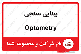  , تست , چشم , 