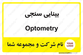  , تست , چشم , 