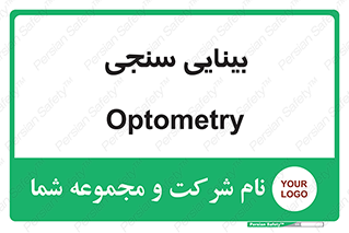  , تست , چشم , 