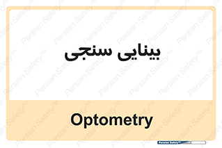  , تست , چشم , 