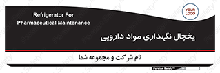  , انبار سرد , دوا , 