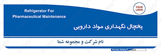  , انبار سرد , دوا , 