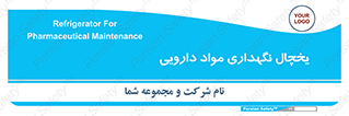  , انبار سرد , دوا , 