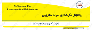  , انبار سرد , دوا , 