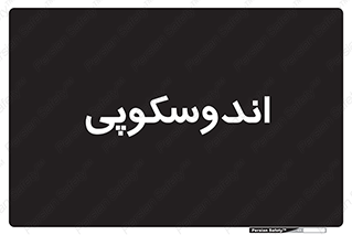  , بخش , واحد , 