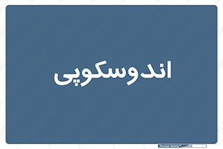  , بخش , واحد , 