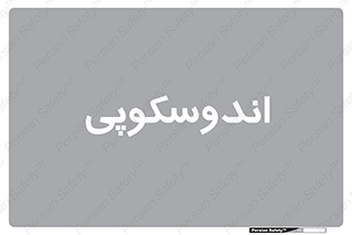  , بخش , واحد , 