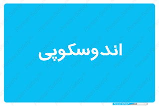  , بخش , واحد , 