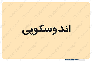  , بخش , واحد , 