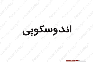  , بخش , واحد , 