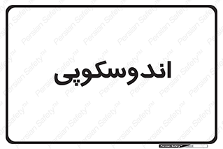  , بخش , واحد , 