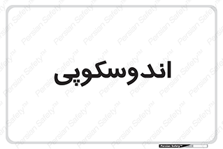  , بخش , واحد , 
