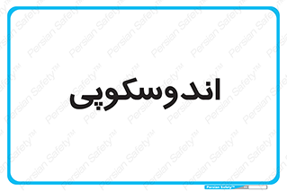  , بخش , واحد , 