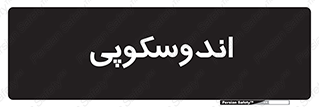  , بخش , واحد , 