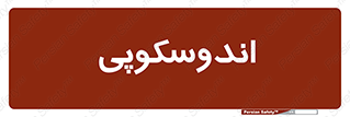  , بخش , واحد , 
