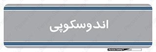  , بخش , واحد , 