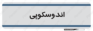  , بخش , واحد , 