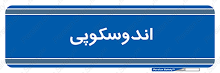  , بخش , واحد , 