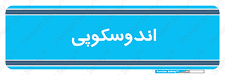  , بخش , واحد , 