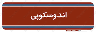  , بخش , واحد , 