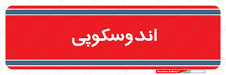  , بخش , واحد , 