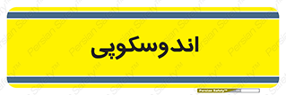  , بخش , واحد , 