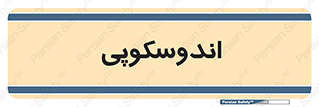  , بخش , واحد , 