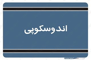  , بخش , واحد , 
