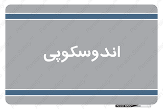  , بخش , واحد , 