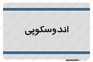  , بخش , واحد , 