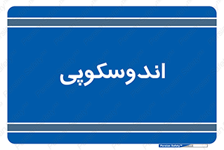  , بخش , واحد , 