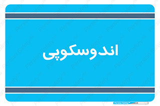  , بخش , واحد , 