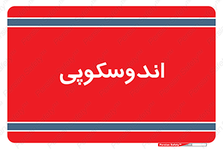  , بخش , واحد , 