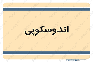  , بخش , واحد , 