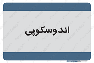  , بخش , واحد , 