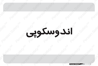  , بخش , واحد , 