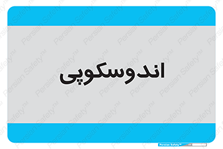  , بخش , واحد , 