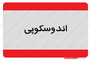  , بخش , واحد , 