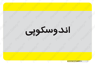  , بخش , واحد , 
