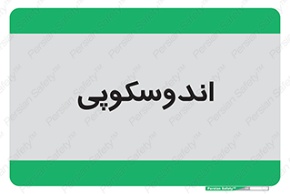  , بخش , واحد , 
