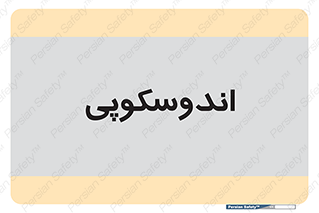  , بخش , واحد , 