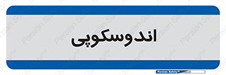  , بخش , واحد , 