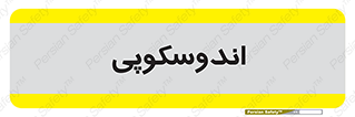 , بخش , واحد , 