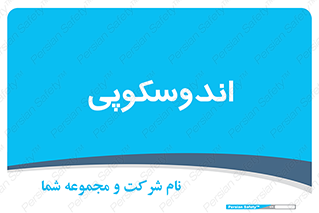  , بخش , واحد , 