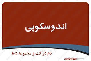  , بخش , واحد , 