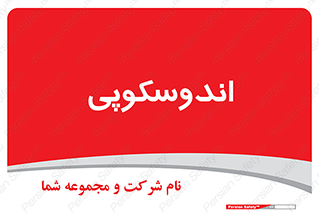  , بخش , واحد , 