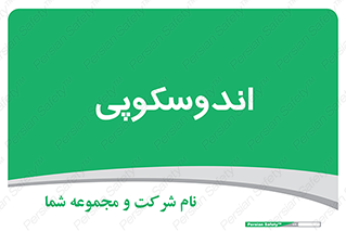  , بخش , واحد , 