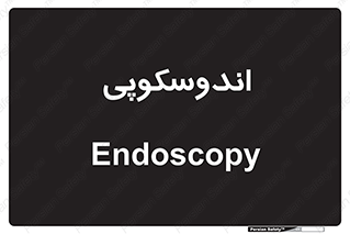  , بخش , واحد , 