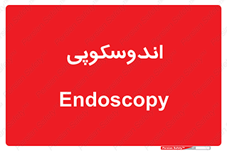  , بخش , واحد , 