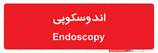  , بخش , واحد , 